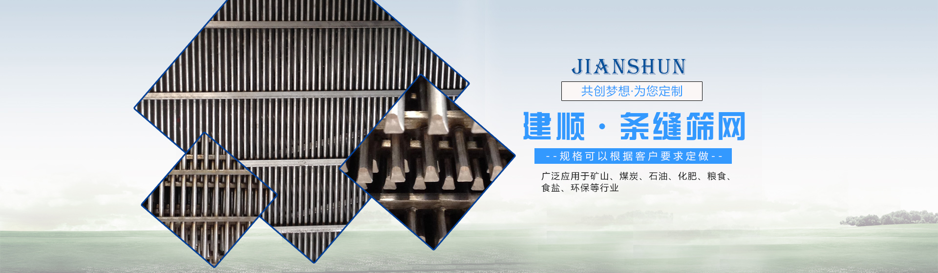 全昊專(zhuān)業(yè)絲網(wǎng)生產(chǎn)廠(chǎng)家